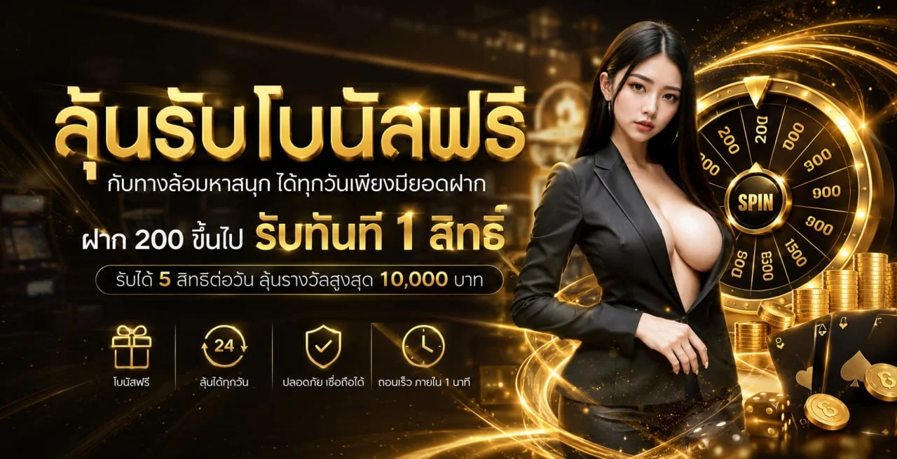 LOEBET69 ฝากถอนออโต้ รวดเร็ว 24 ชม.