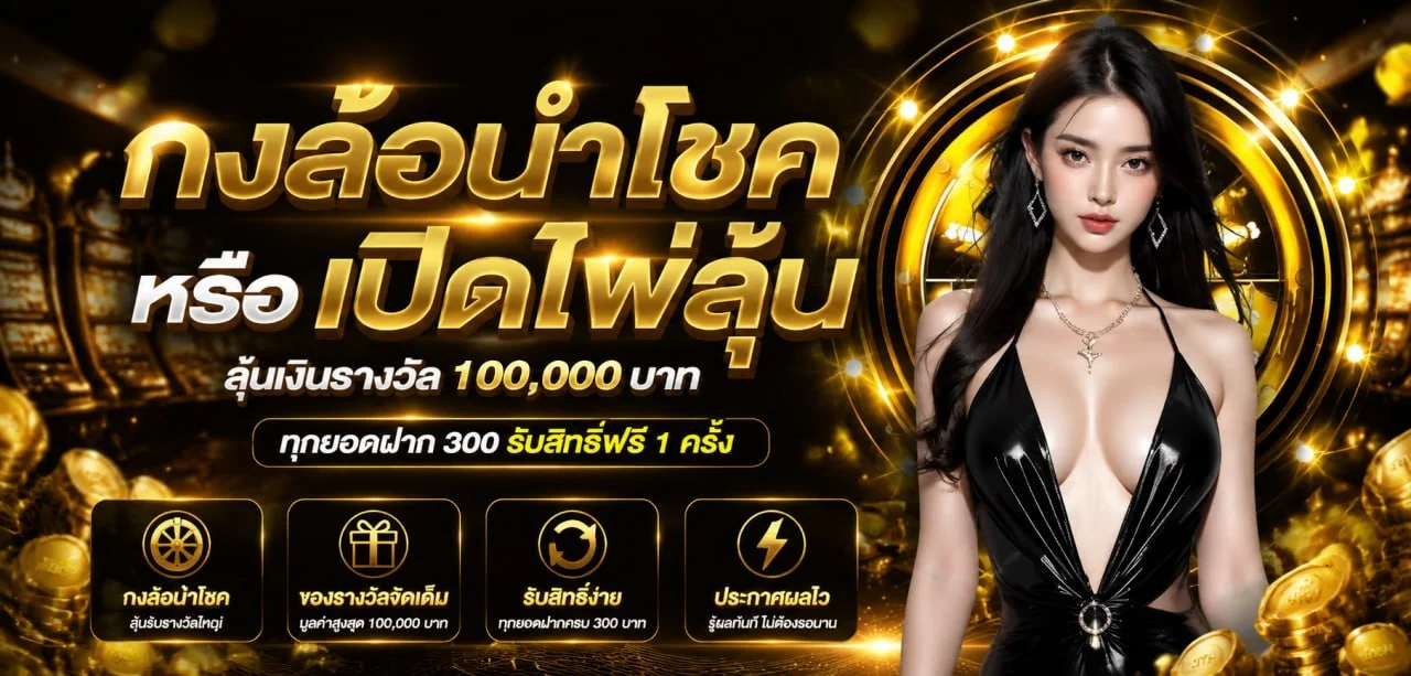 LOEBET69 เว็บตรง ไม่ผ่านเอเย่นต์ ปลอดภัย