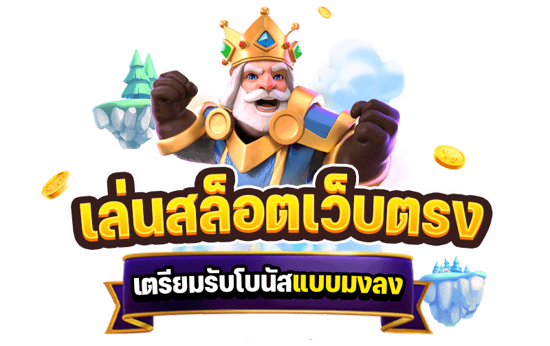 loebet69 ศูนย์รวมเกมคาสิโนออนไลน์ครบวงจร